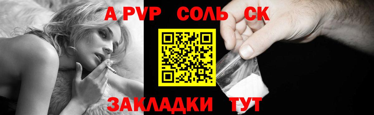 Alfa_PVP  как найти закладки  Вход с VPN  Alpha-PVP СК КРИС  Бугуруслан  А ПВП кристаллы 
