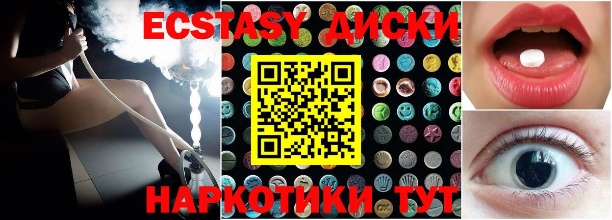 Ecstasy ешки Бугуруслан