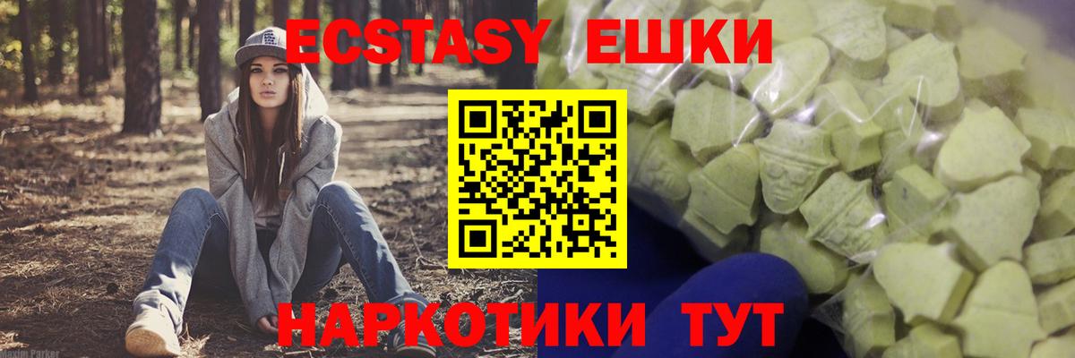 ЭКСТАЗИ круглые  Экстази  Бугуруслан  Вход с VPN  Ecstasy бентли 