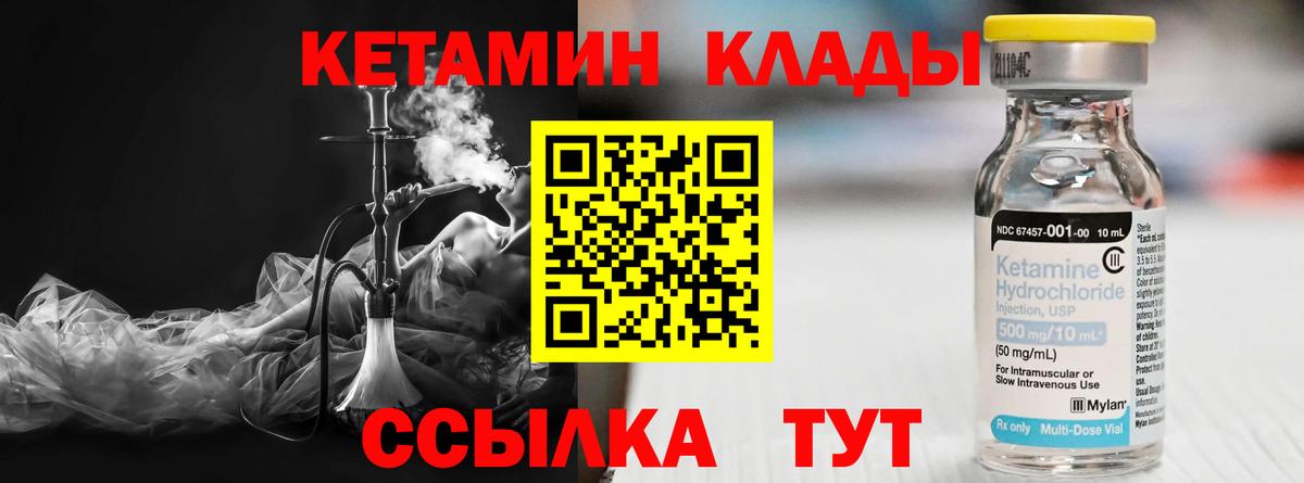 Бугуруслан  Кетамин ketamine  Вход с VPN  Кетамин VHQ 