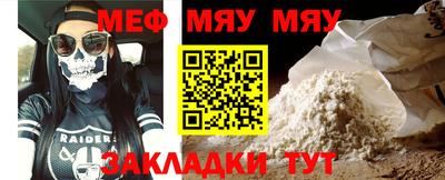 мескалин Краснознаменск