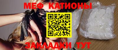 мескалин Краснознаменск