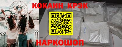 кокаин колумбия Краснодар