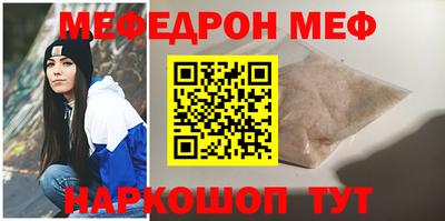мескалин Краснознаменск