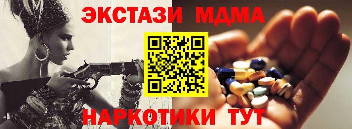 МДМА VHQ  MDMA молли  Вход с VPN  Бугуруслан 