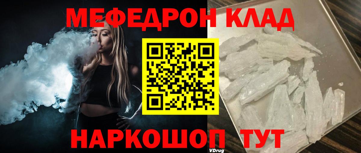Бугуруслан  Мефедрон  Вход с VPN  Меф  МЯУ-МЯУ мяу мяу 