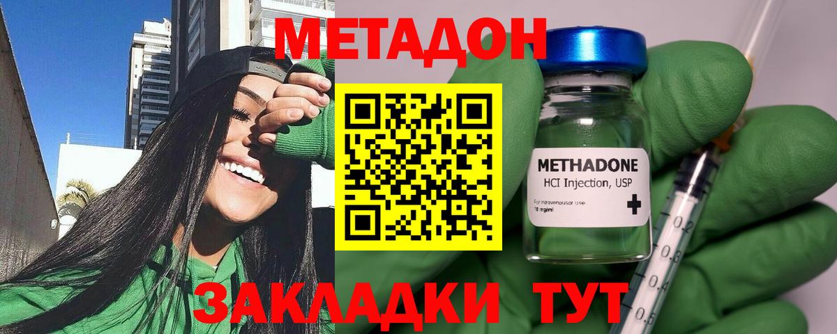 Бугуруслан  Метадон methadone  Вход с VPN  Метадон methadone 