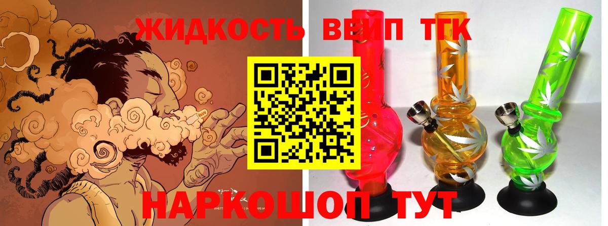ТГК гашишное масло Бугуруслан